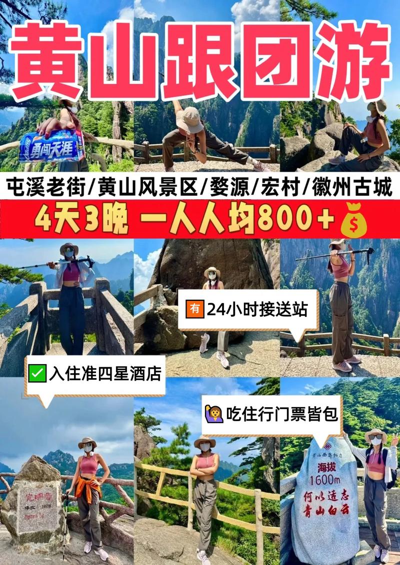 跟团游