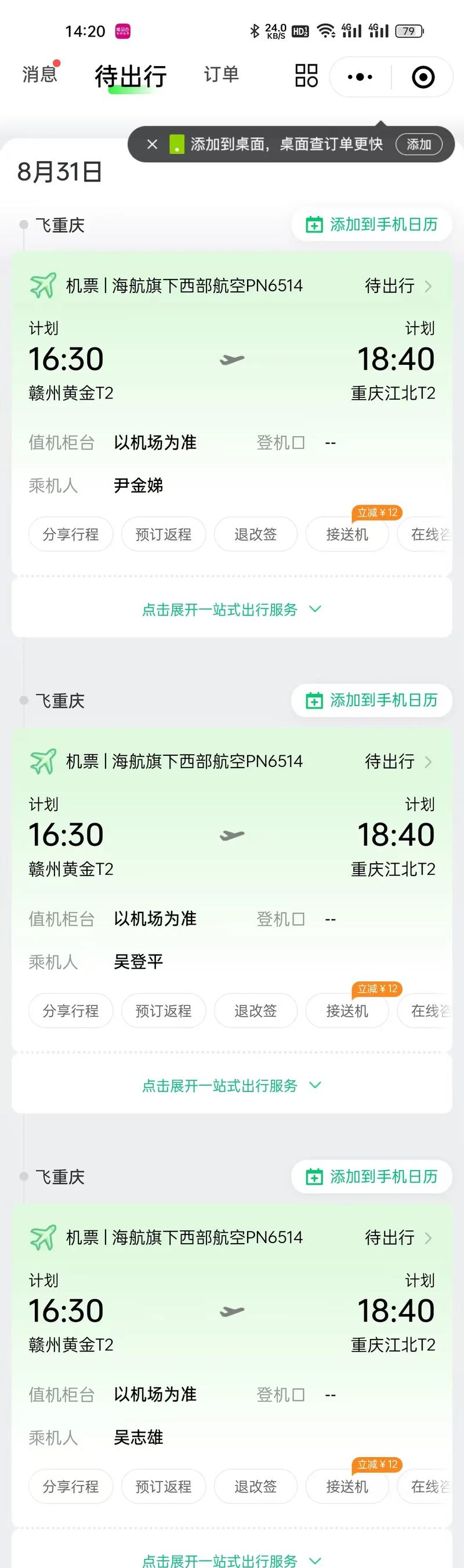 2023年出境游趋势:踏上探索未知的旅程