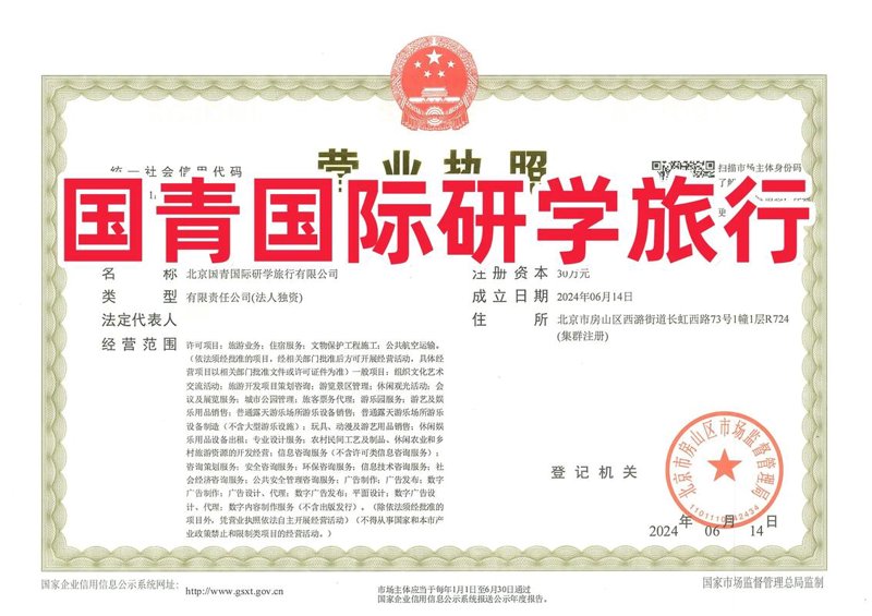北京旅行社的新潮流：从传统到现代的转型之路