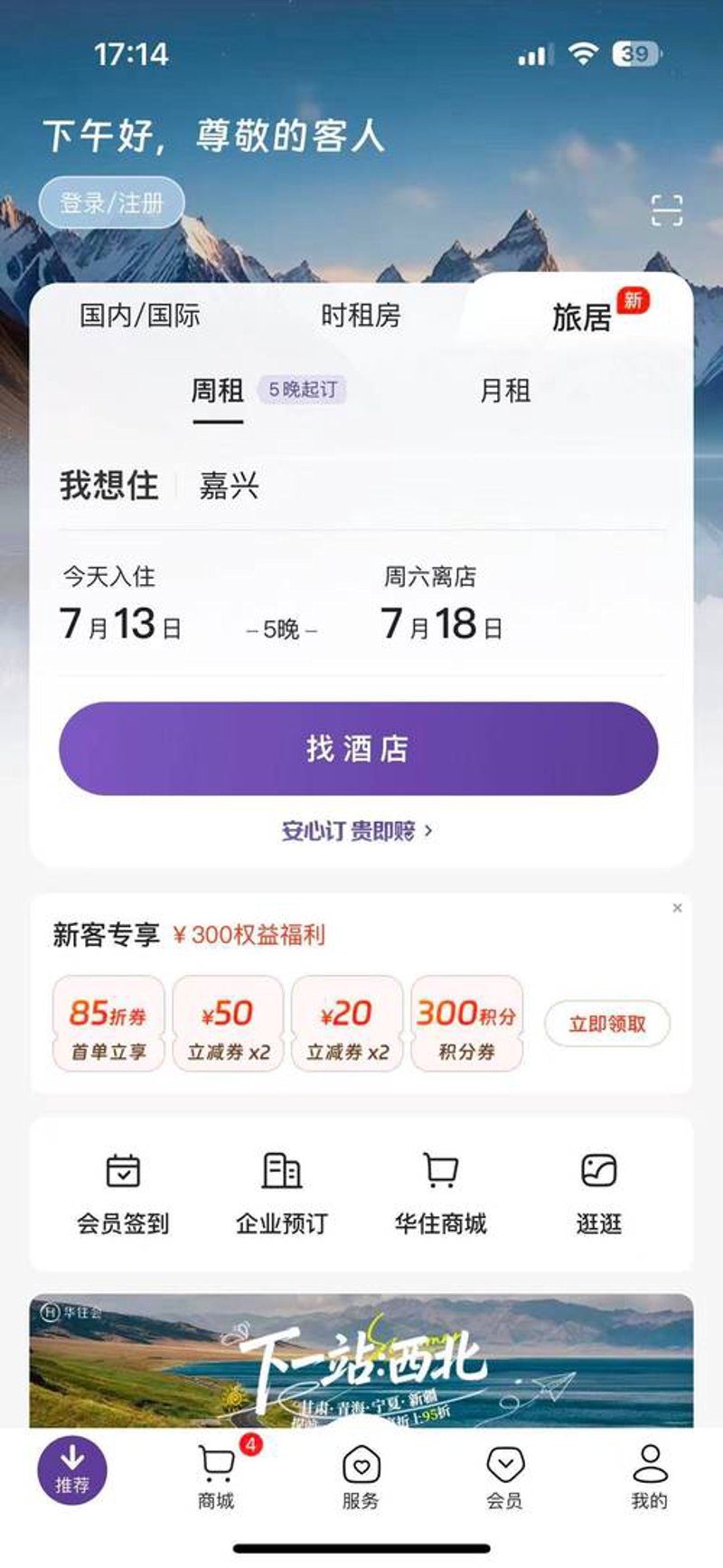 旅行社推新体验：跟团游开启独特旅程