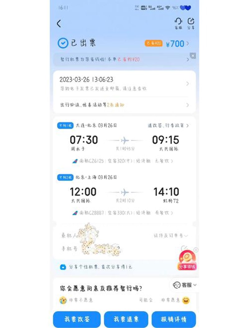 自由行：探索未知的乐趣