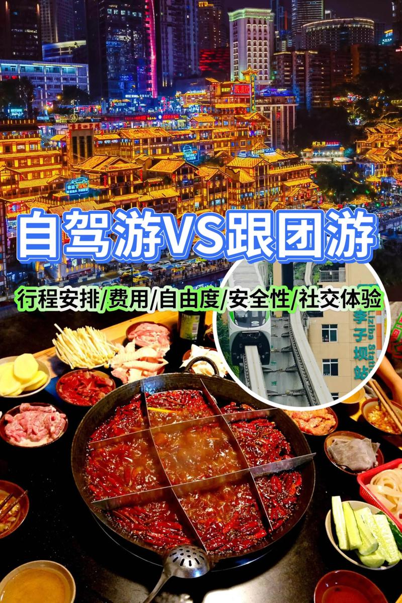 跟团游新趋势：轻松启程，玩转世界