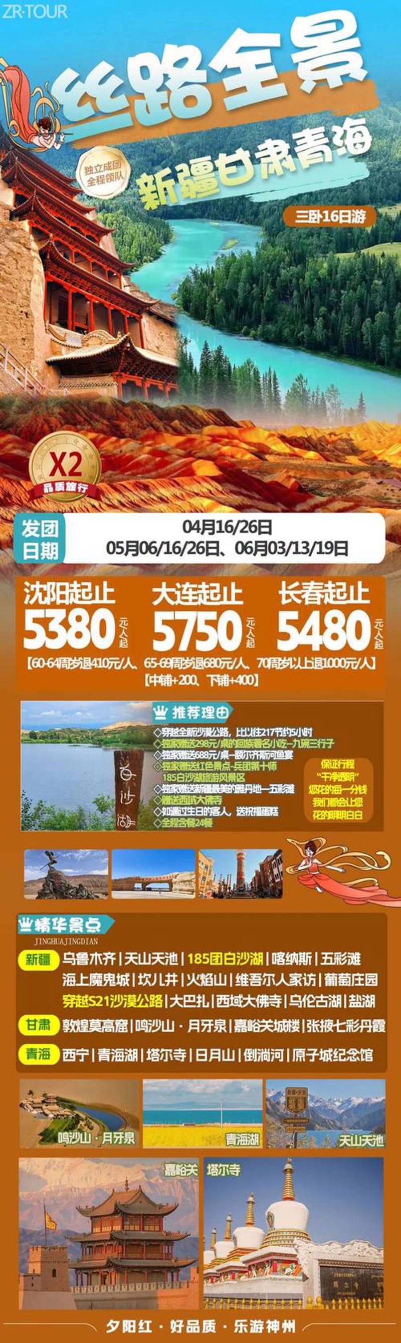 自由旅行：探索世界的美妙方式